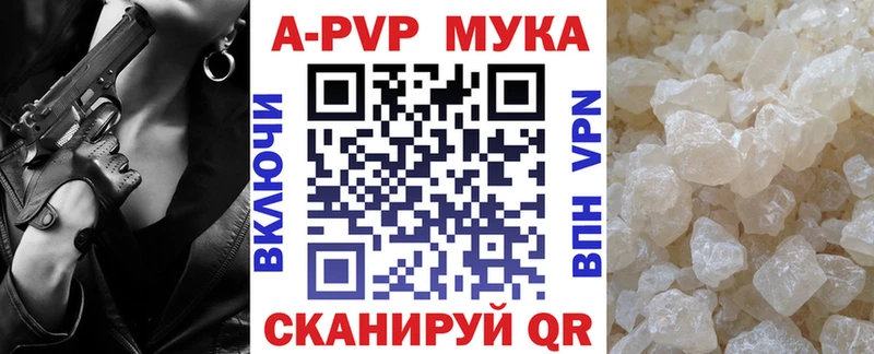 A-PVP кристаллы Полтавская