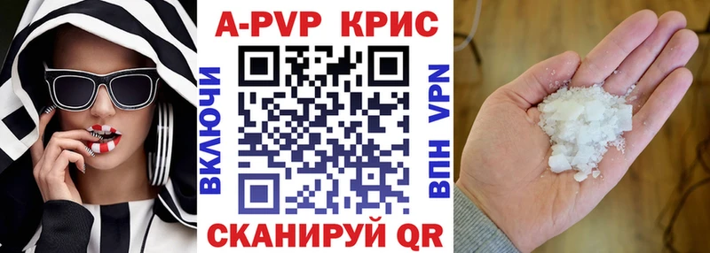 А ПВП кристаллы  Полтавская 