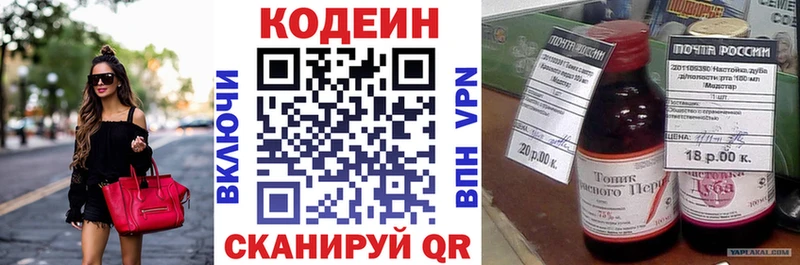 Codein напиток Lean (лин)  цена наркотик  Полтавская 