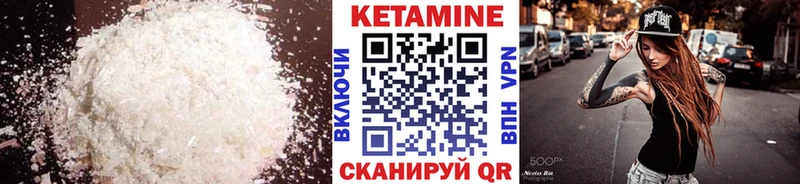 КЕТАМИН VHQ Полтавская