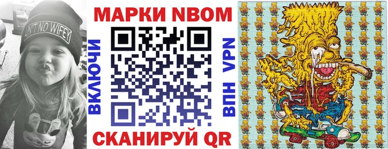 Марки NBOMe 1,5мг  Полтавская 